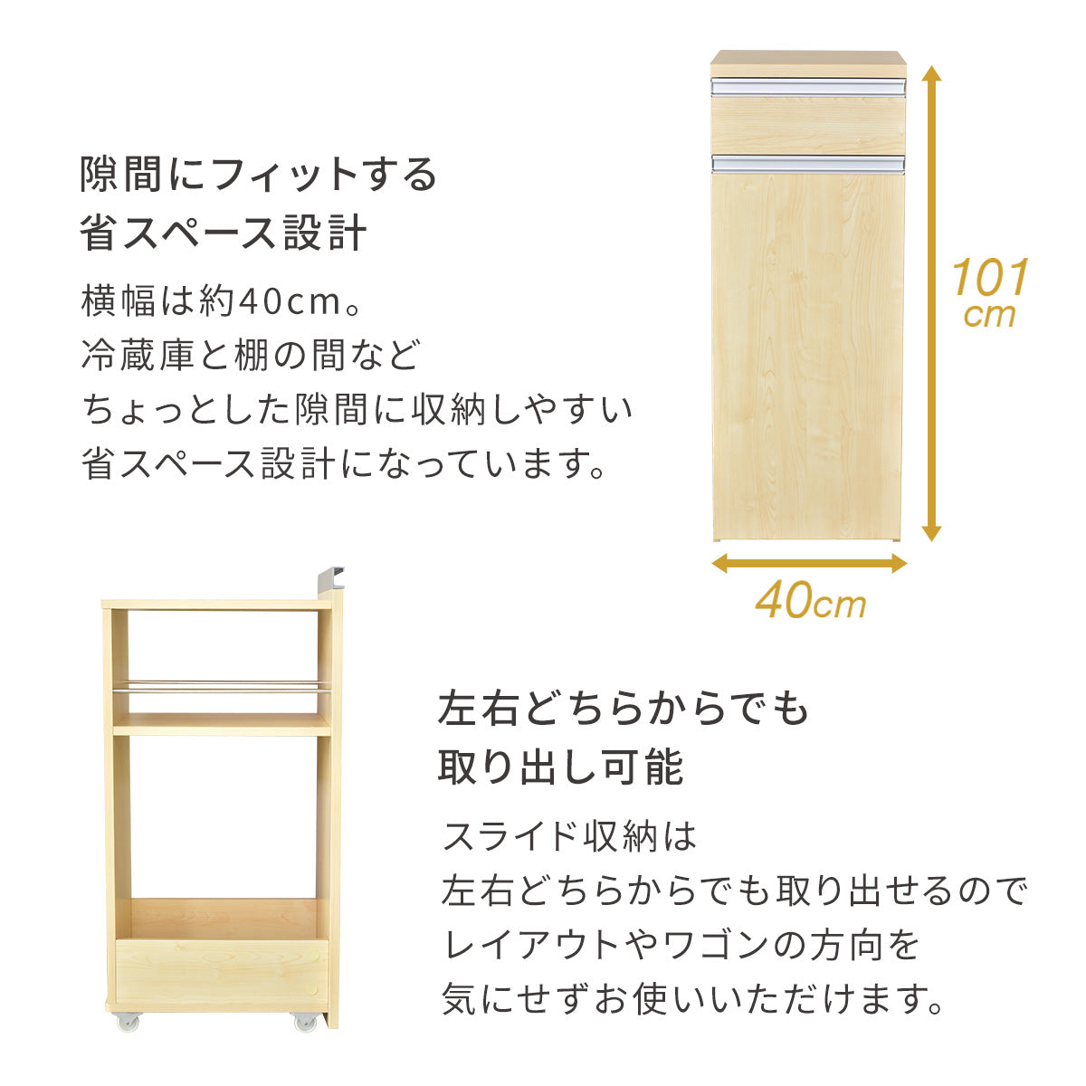 【幅40】キッチンワゴン モナワゴン