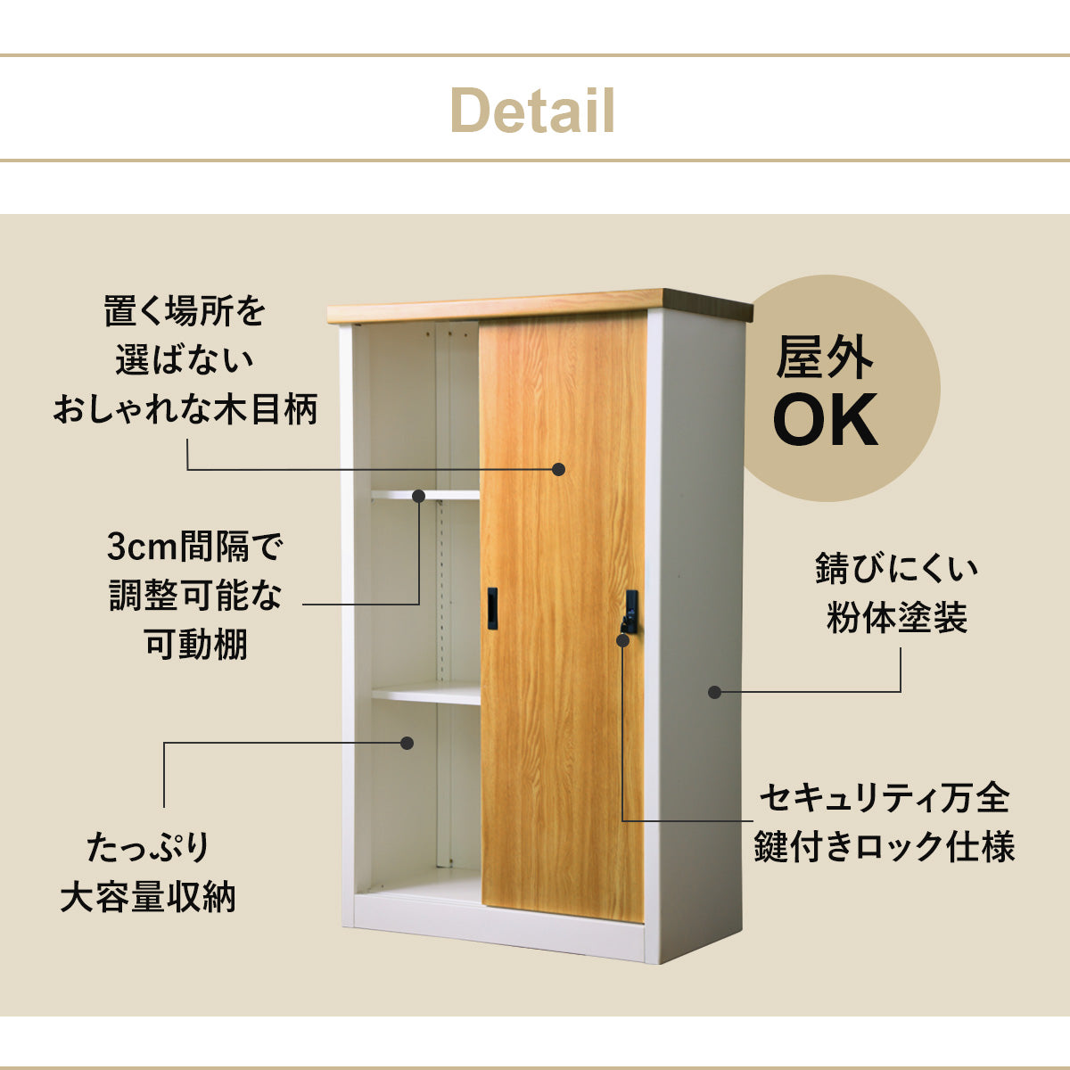 【幅90.5】 スチール収納 モントルイユ
