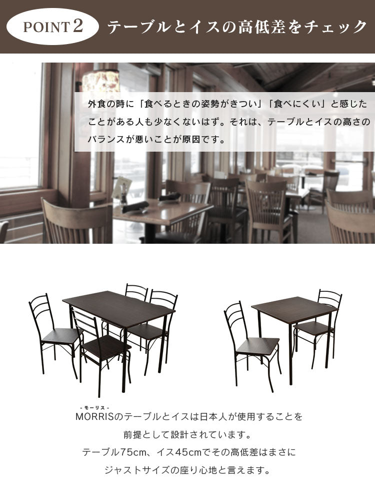 ダイニングテーブル3点セット ダイニングテーブル 幅70 テーブル＆チェア 組立式 モーリス3点セット