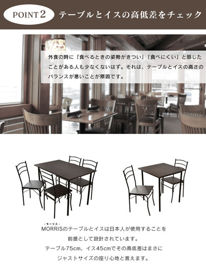 ダイニングテーブル3点セット ダイニングテーブル 幅70 テーブル＆チェア 組立式 モーリス3点セット