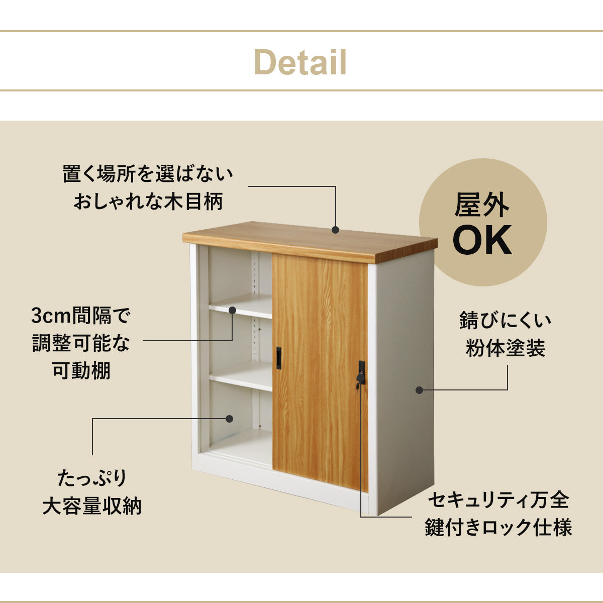 【幅90.5】 スチール収納 ミュルーズ