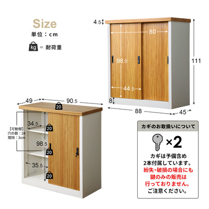 【幅90.5】 スチール収納 ミュルーズ