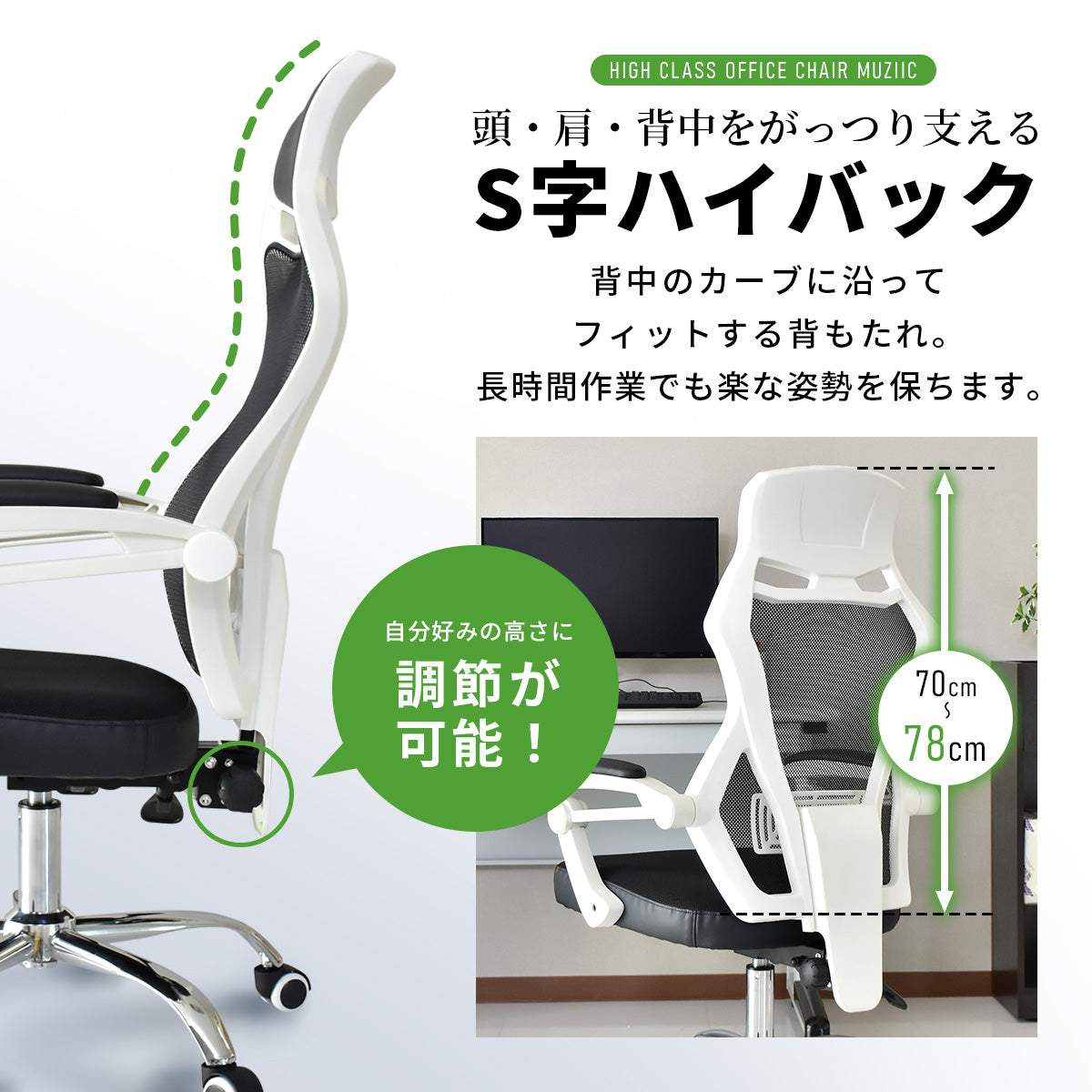 オフィスチェア パソコンチェア メッシュ ランバーサポート ムジーク