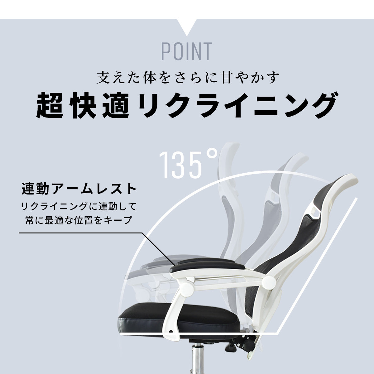 オフィスチェア パソコンチェア メッシュ ランバーサポート ムジーク
