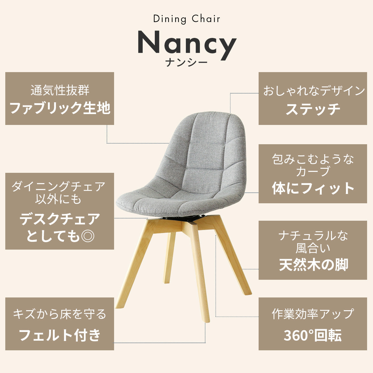 ダイニングチェア ナンシー