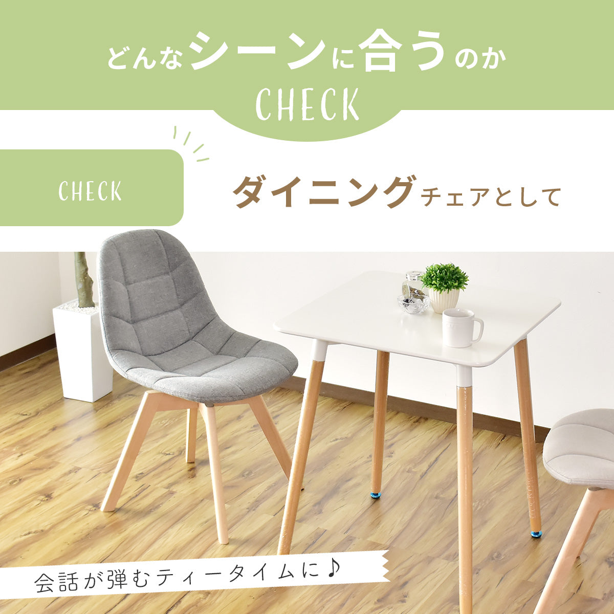 ダイニングチェア ナンシー