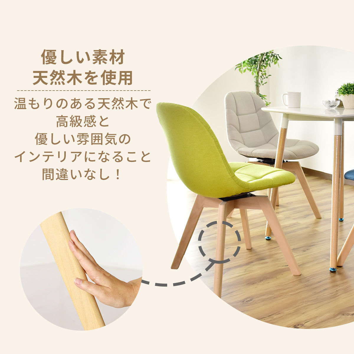 ダイニングチェア ナンシー