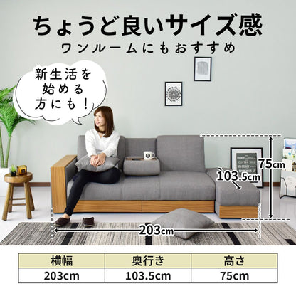 ソファーベッド 2人用ソファ シングル 収納 テーブル付き 幅206 ナトゥーラ