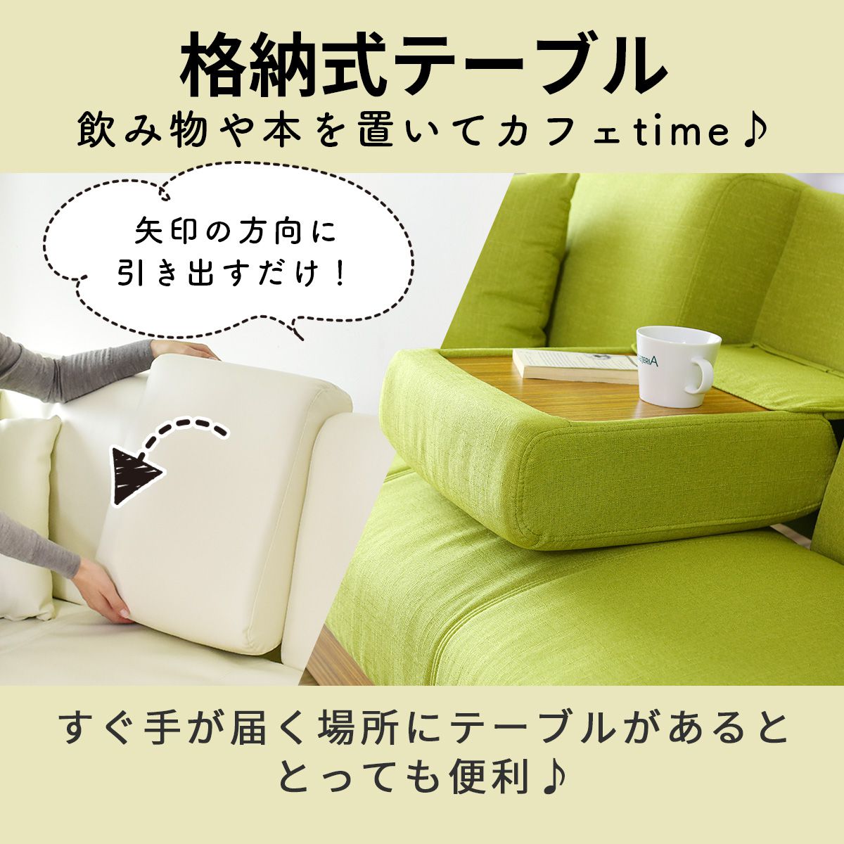 ソファーベッド 2人用ソファ シングル 収納 テーブル付き 幅206 ナトゥーラ