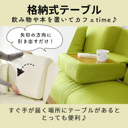 ソファーベッド 2人用ソファ シングル 収納 テーブル付き 幅206 ナトゥーラ