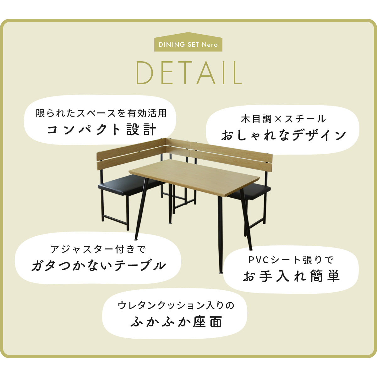 ダイニングテーブル3点セット テーブル コーナー ベンチ テーブルとチェアセット クッション入り座面 要組立 ネロ