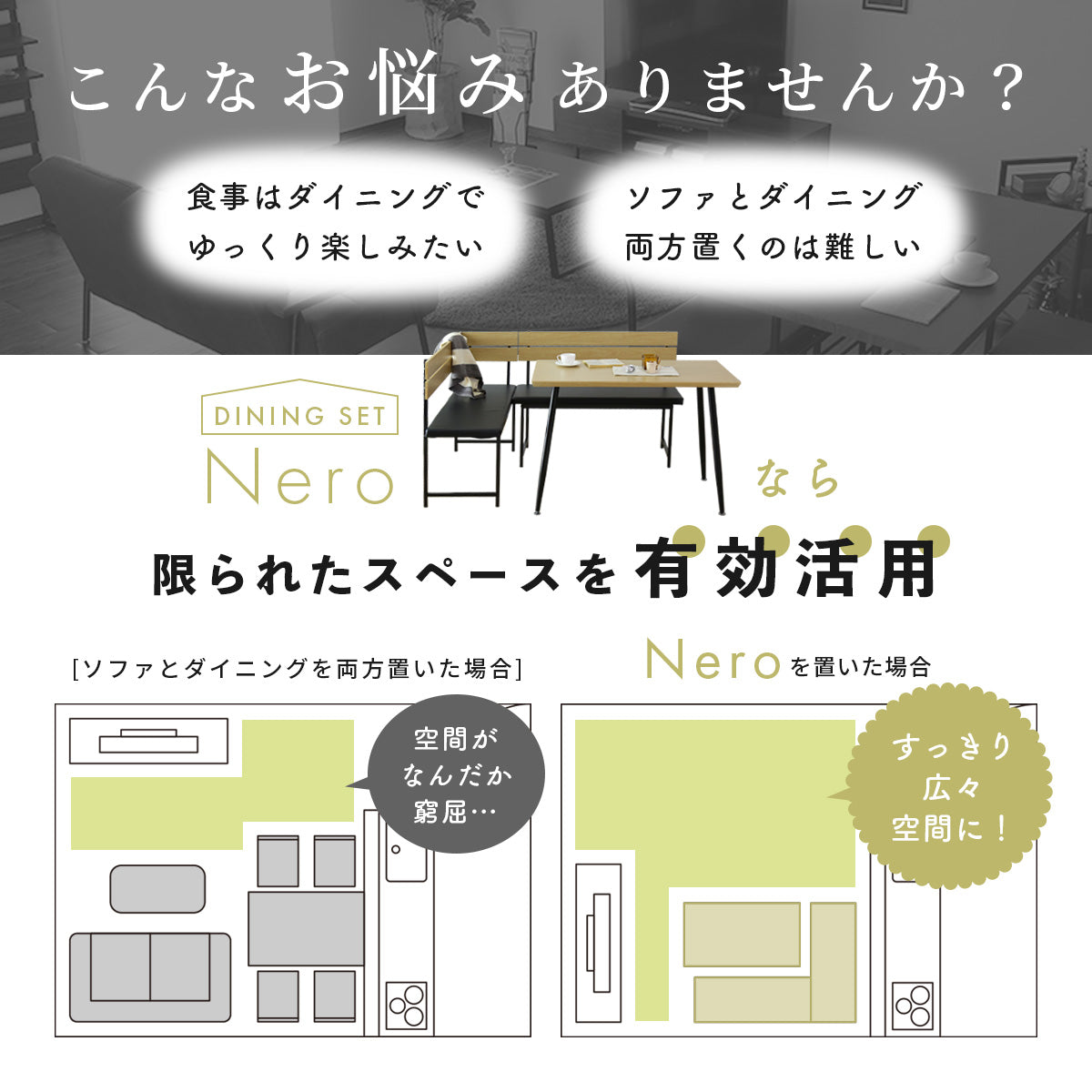 ダイニングテーブル3点セット テーブル コーナー ベンチ テーブルとチェアセット クッション入り座面 要組立 ネロ
