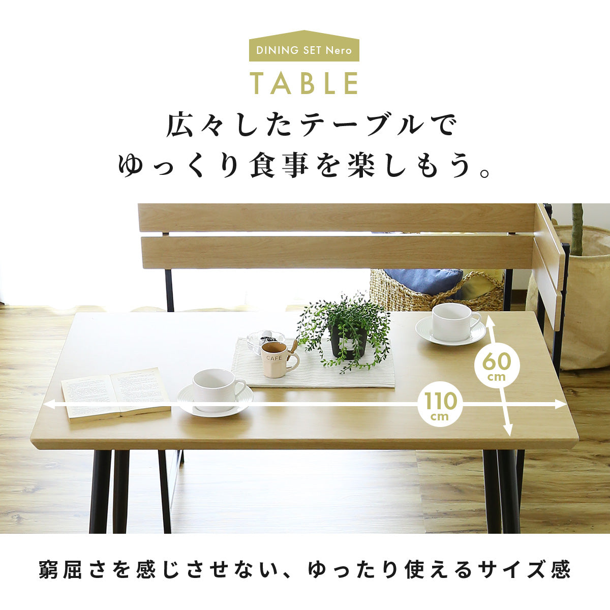 ダイニングテーブル3点セット テーブル コーナー ベンチ テーブルとチェアセット クッション入り座面 要組立 ネロ