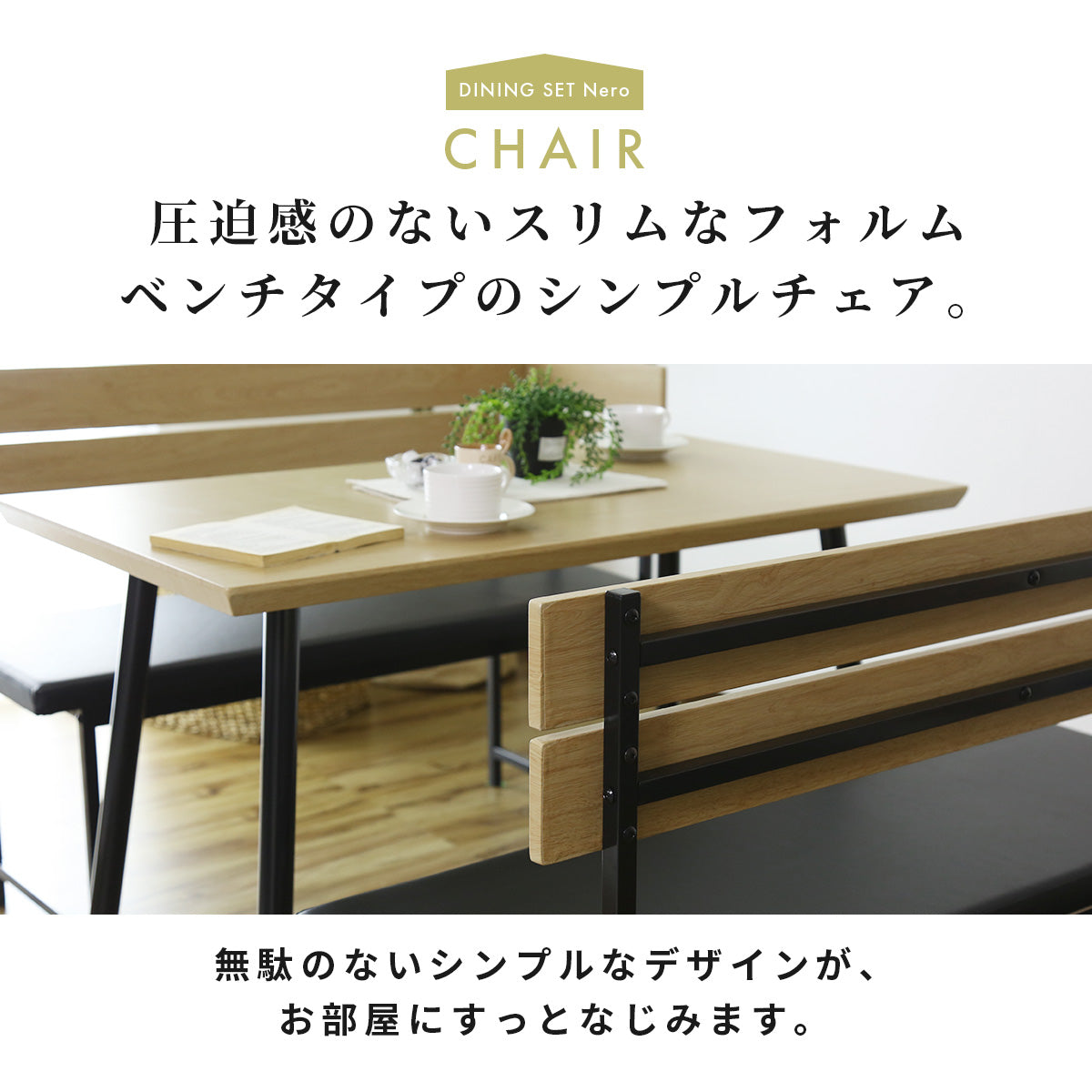 ダイニングテーブル3点セット テーブル コーナー ベンチ テーブルとチェアセット クッション入り座面 要組立 ネロ