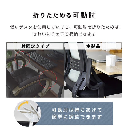 オフィスチェア パソコンチェア メッシュ 収納式ひじ掛け NEW ガルダ