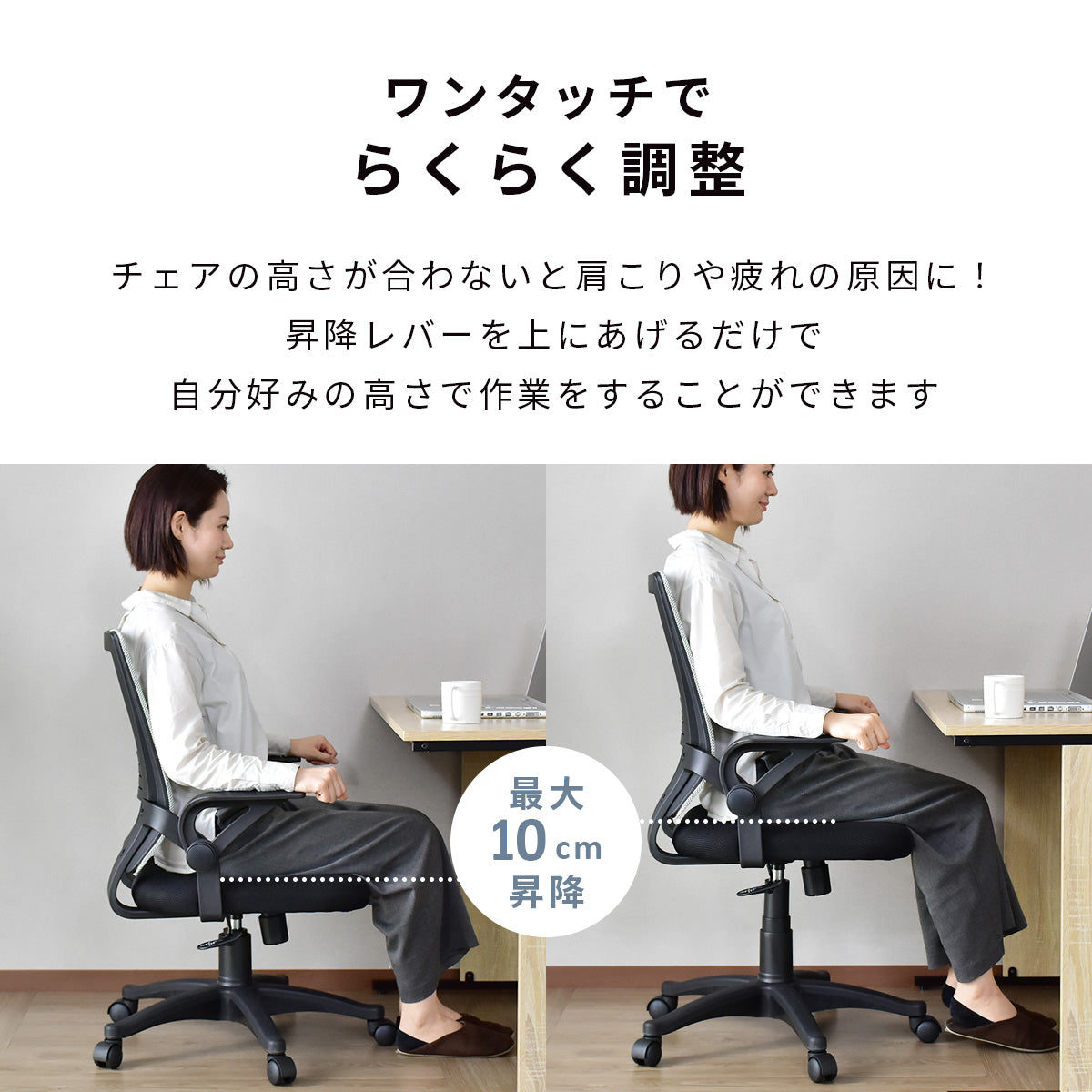 オフィスチェア パソコンチェア メッシュ 収納式ひじ掛け NEW ガルダ