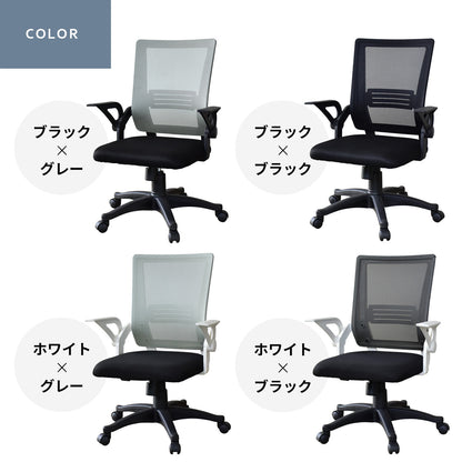 オフィスチェア パソコンチェア メッシュ 収納式ひじ掛け NEW ガルダ