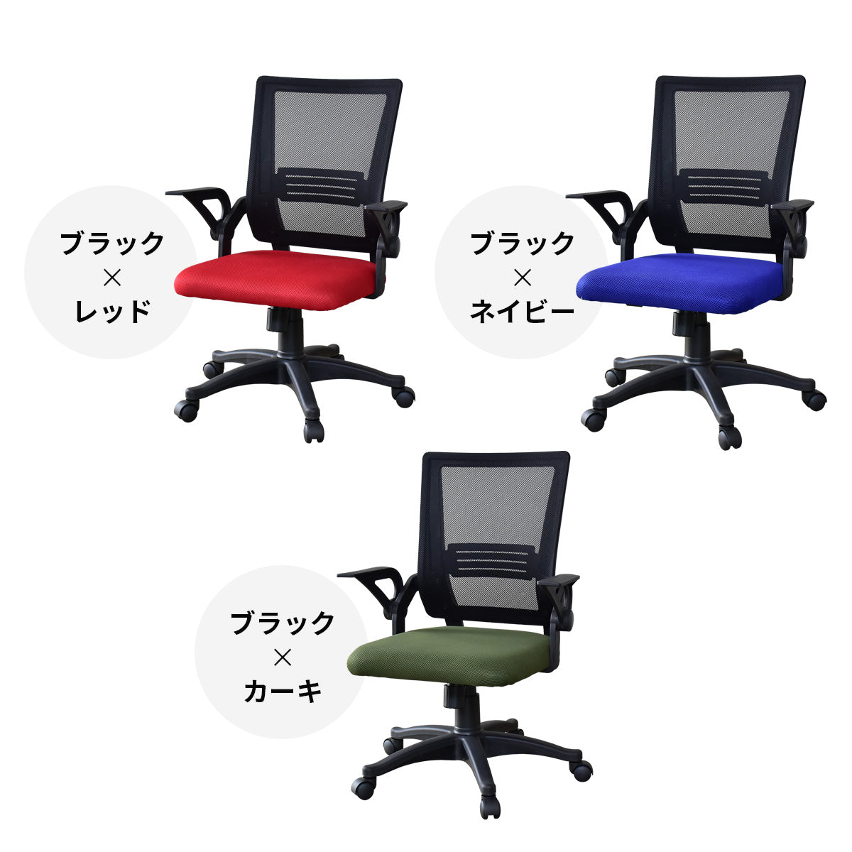 オフィスチェア パソコンチェア メッシュ 収納式ひじ掛け NEW ガルダ