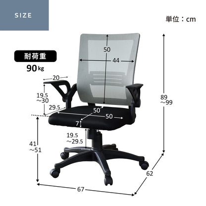 オフィスチェア パソコンチェア メッシュ 収納式ひじ掛け NEW ガルダ