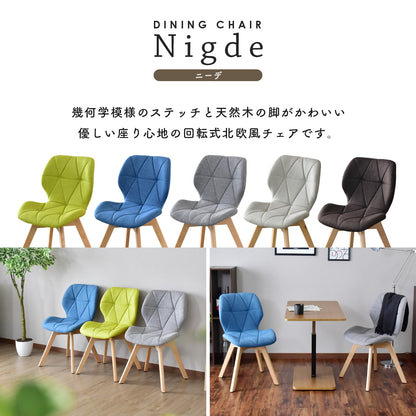ダイニングチェア ニーデ
