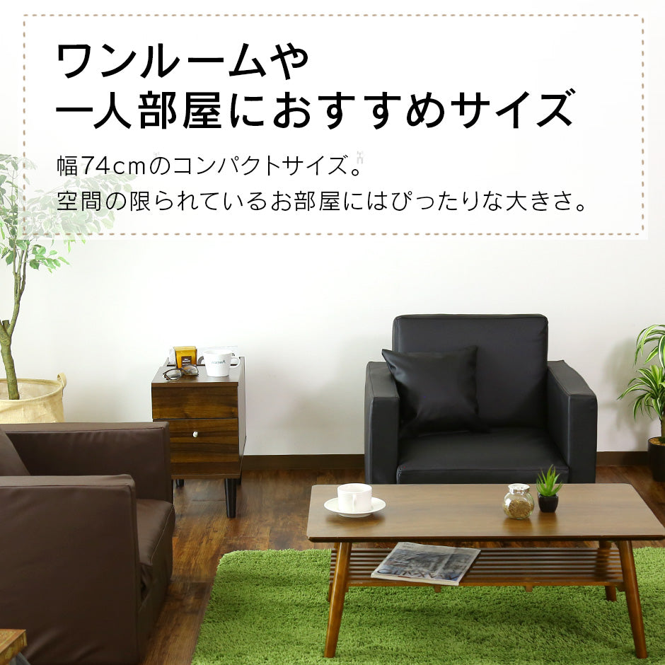 1人掛け ひとりがけ ソファ ノビルタ1P