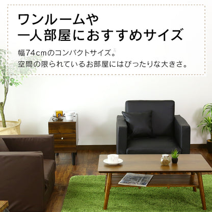1人掛け ひとりがけ ソファ ノビルタ1P
