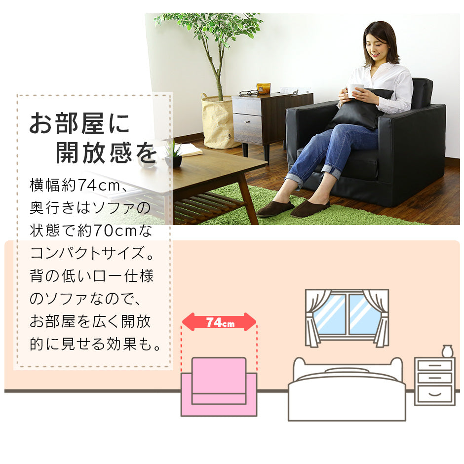 1人掛け ひとりがけ ソファ ノビルタ1P