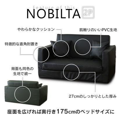 2人掛け 2人用ソファ ソファ ノビルタ2P