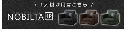 2人掛け 2人用ソファ ソファ ノビルタ2P