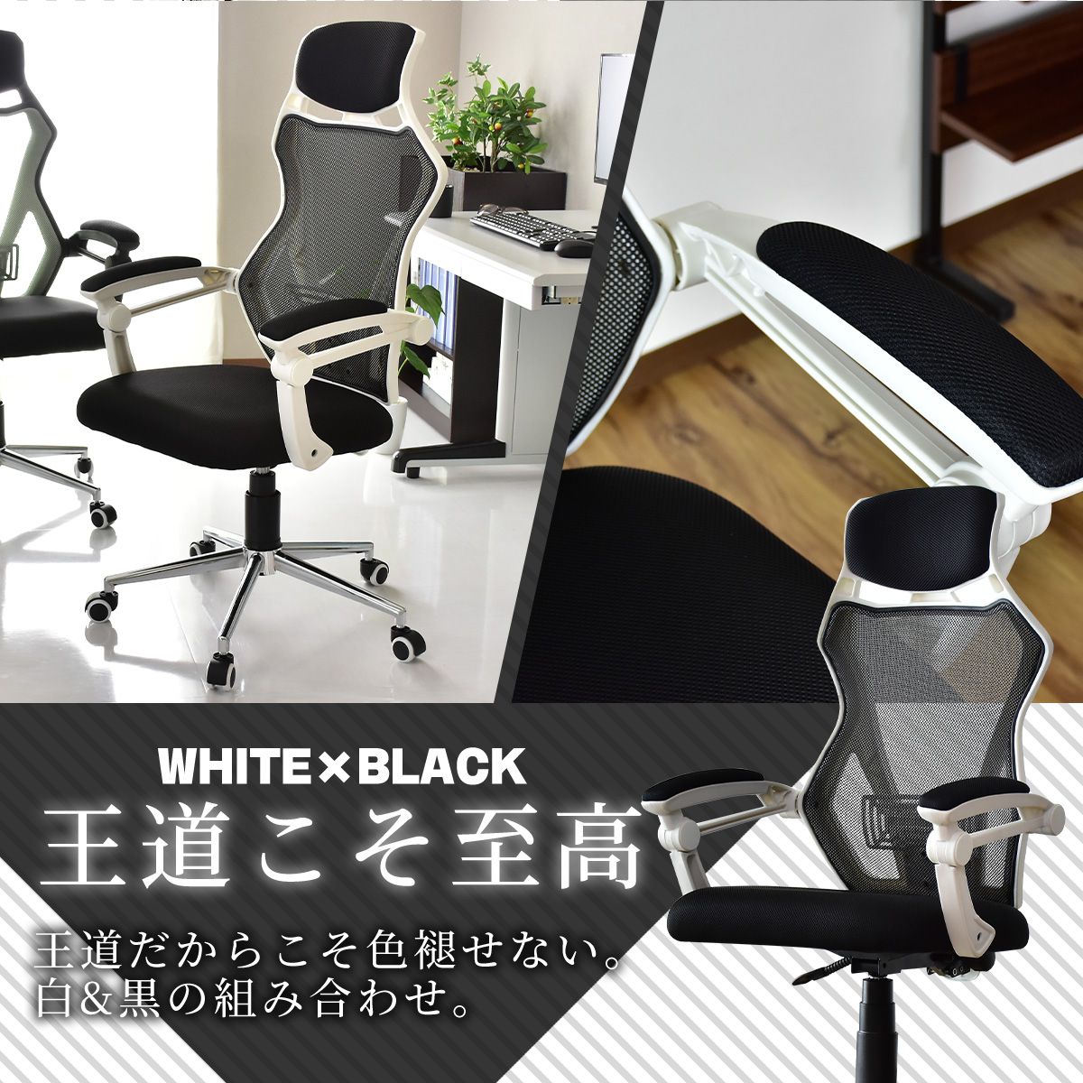 オフィスチェア パソコンチェア イス メッシュ ランバーサポート オード