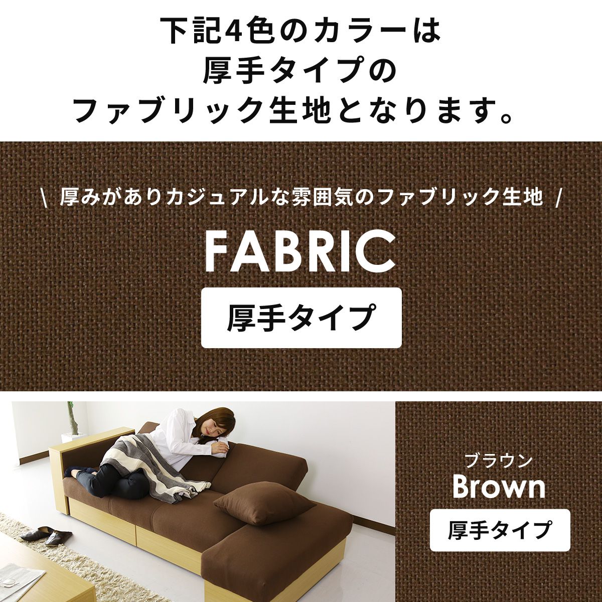ソファ　ラフォーレ