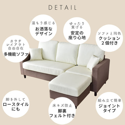 カウチソファ オプティモ