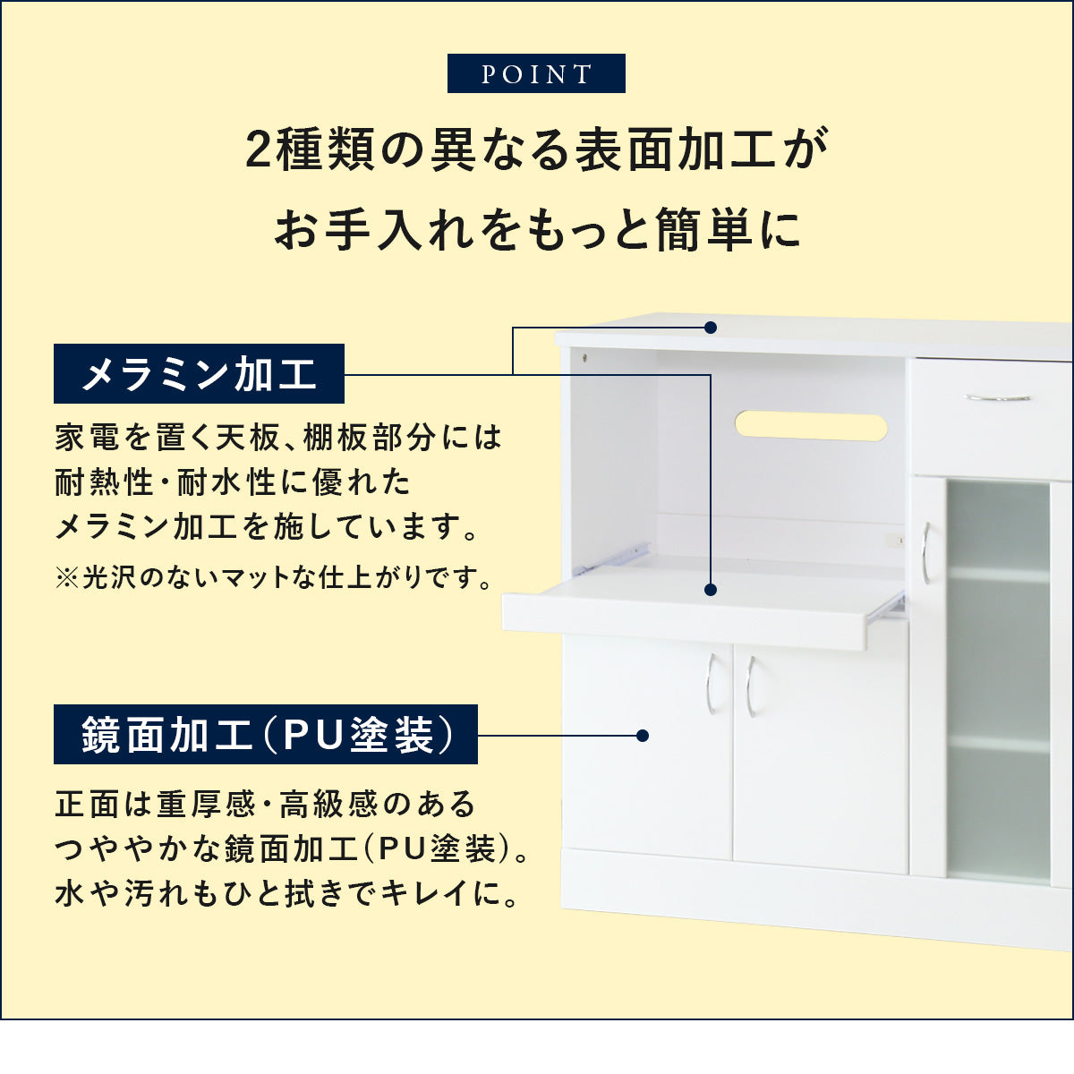 【幅90】キッチンボード オルレアン