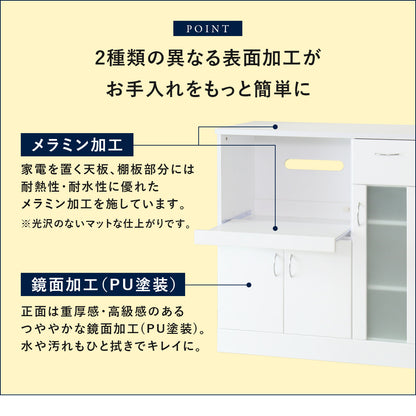【幅90】キッチンボード オルレアン