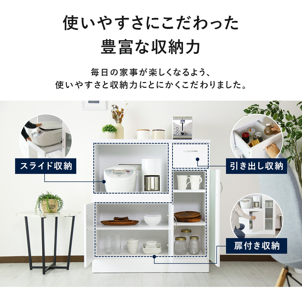 【幅90】キッチンボード オルレアン