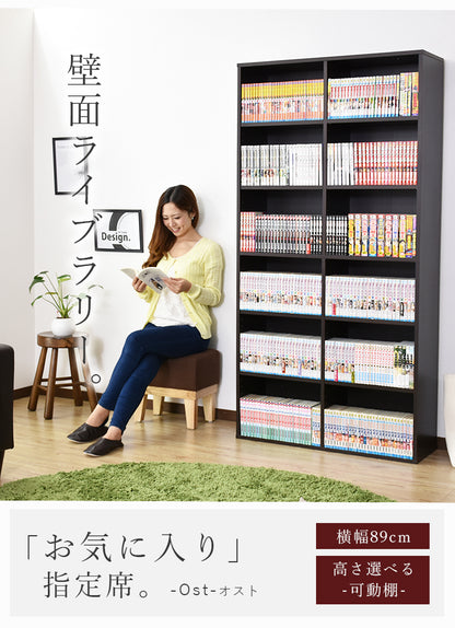 収納棚 6段2列 棚 本棚 書棚 収納 可動棚 ラック 木製 幅89cm 高さ175cm スリム ダークブラウン オスト
