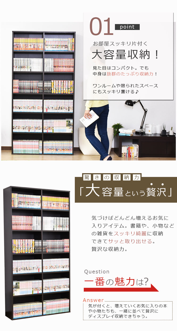 収納棚 6段2列 棚 本棚 書棚 収納 可動棚 ラック 木製 幅89cm 高さ175cm スリム ダークブラウン オスト