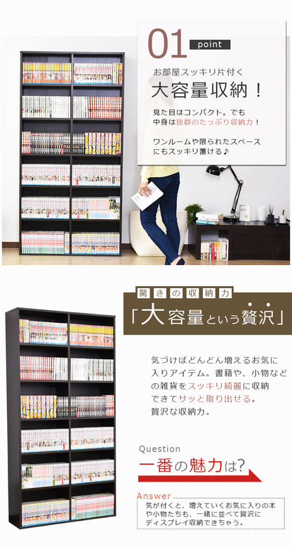 収納棚 6段2列 棚 本棚 書棚 収納 可動棚 ラック 木製 幅89cm 高さ175cm スリム ダークブラウン オスト