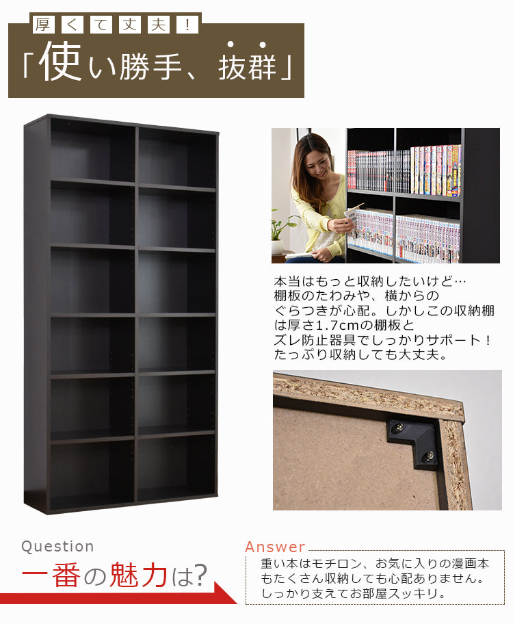収納棚 6段2列 棚 本棚 書棚 収納 可動棚 ラック 木製 幅89cm 高さ175cm スリム ダークブラウン オスト