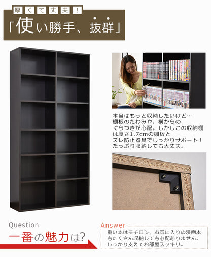収納棚 6段2列 棚 本棚 書棚 収納 可動棚 ラック 木製 幅89cm 高さ175cm スリム ダークブラウン オスト