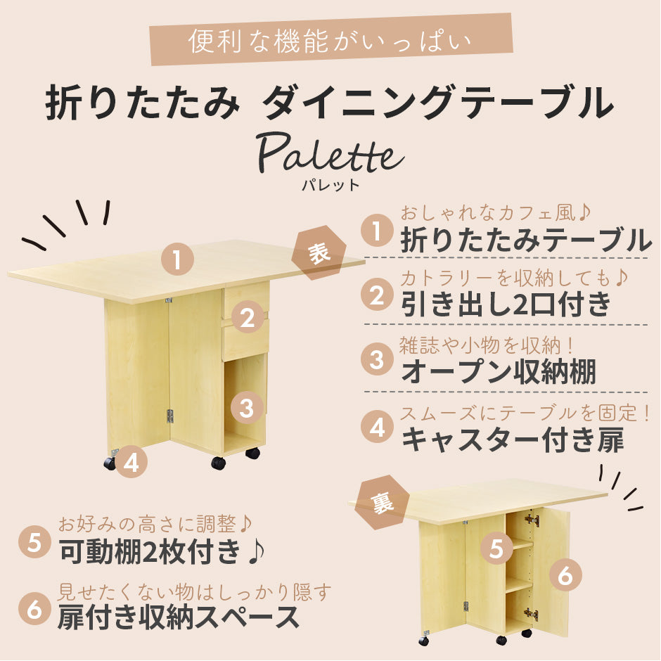 【幅120】 ダイニングテーブル パレット