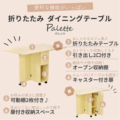 【幅120】 ダイニングテーブル パレット