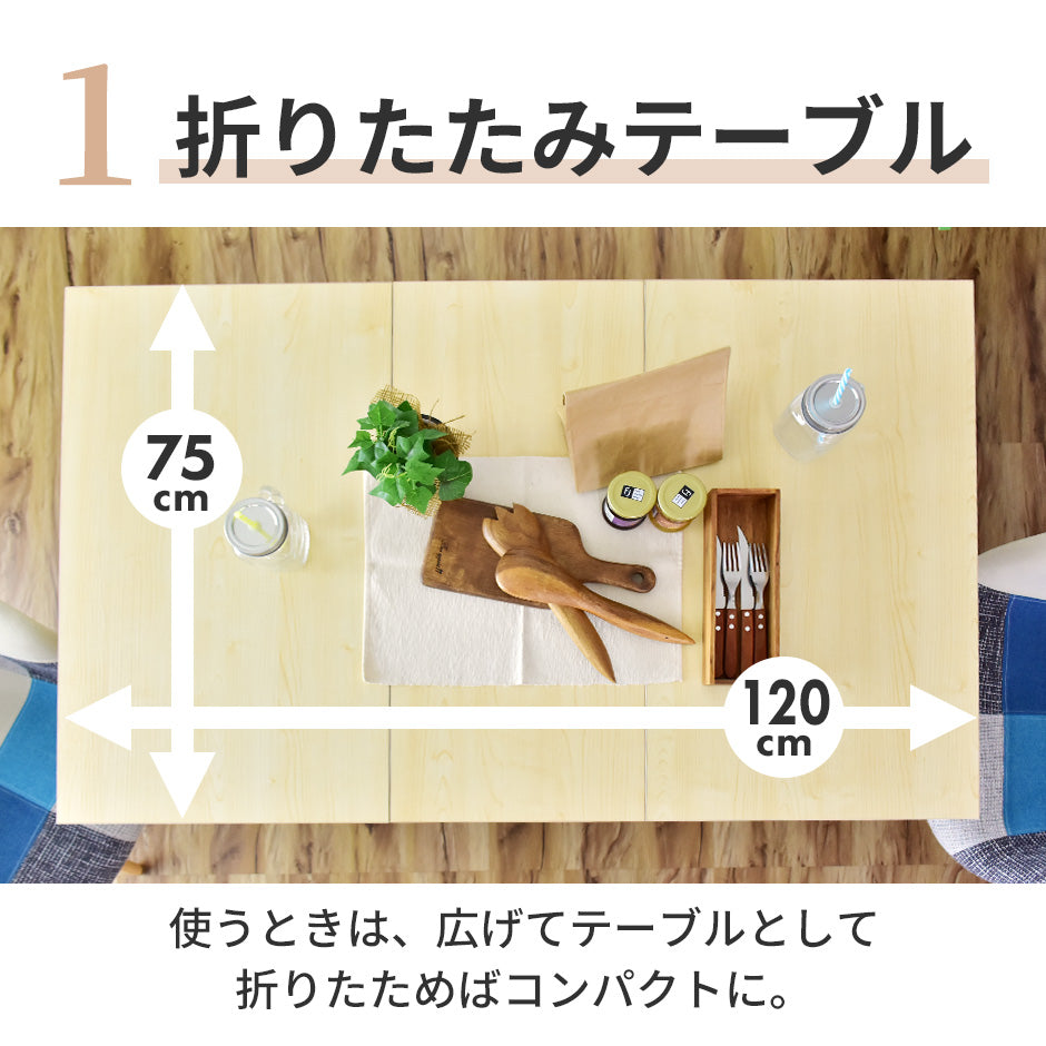 【幅120】 ダイニングテーブル パレット