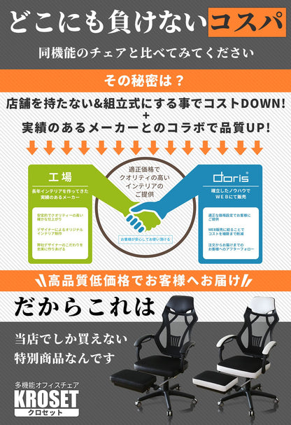 オフィスチェア パソコンチェア イス メッシュ フットレスト付き クロセット