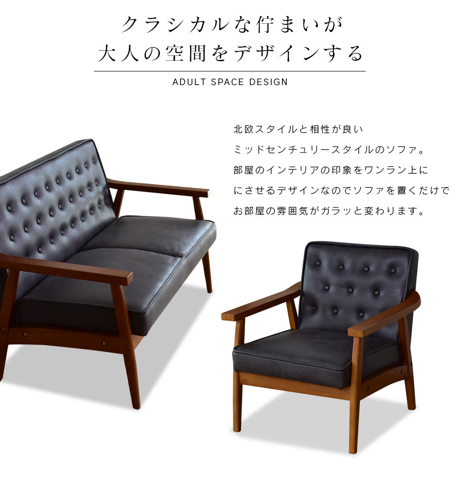 2人掛けアンティーク調ソファ　ペジテ