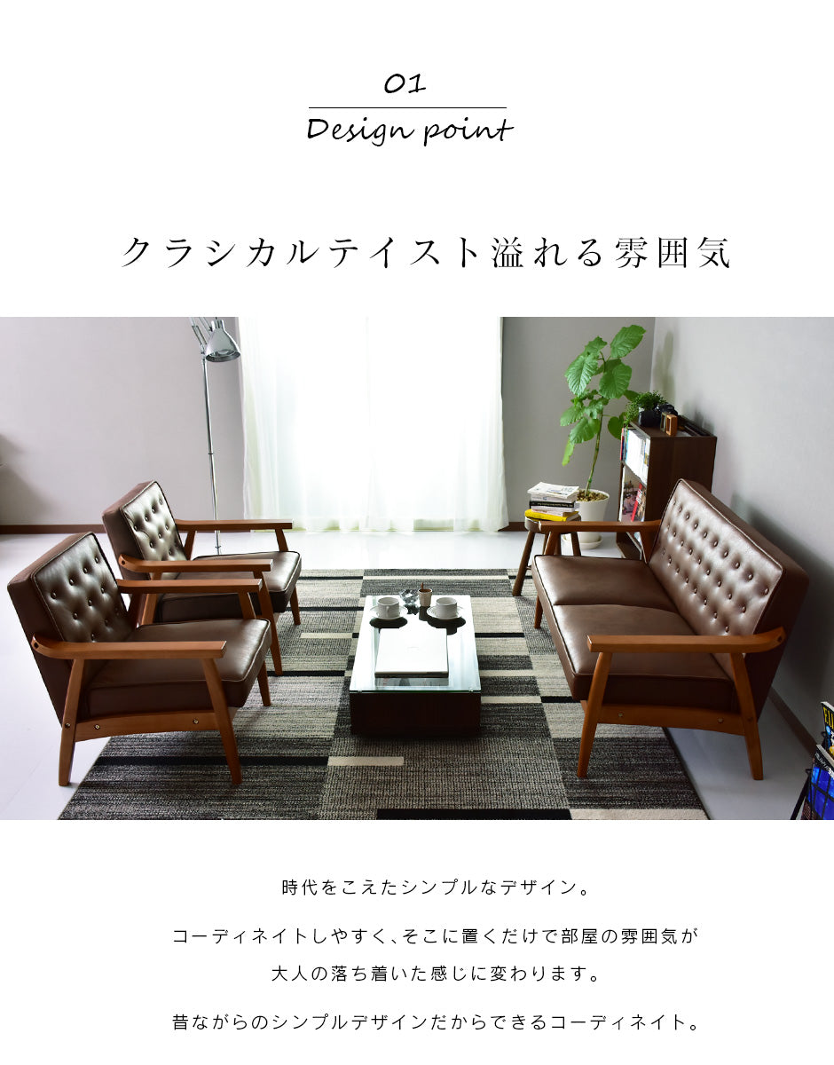 2人掛けアンティーク調ソファ　ペジテ