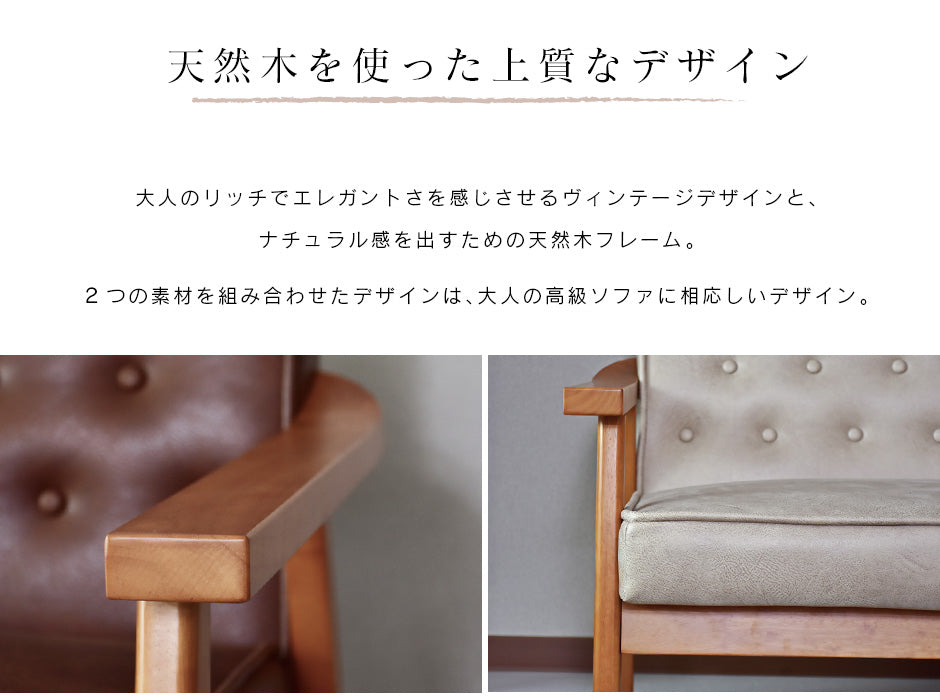 2人掛けアンティーク調ソファ　ペジテ