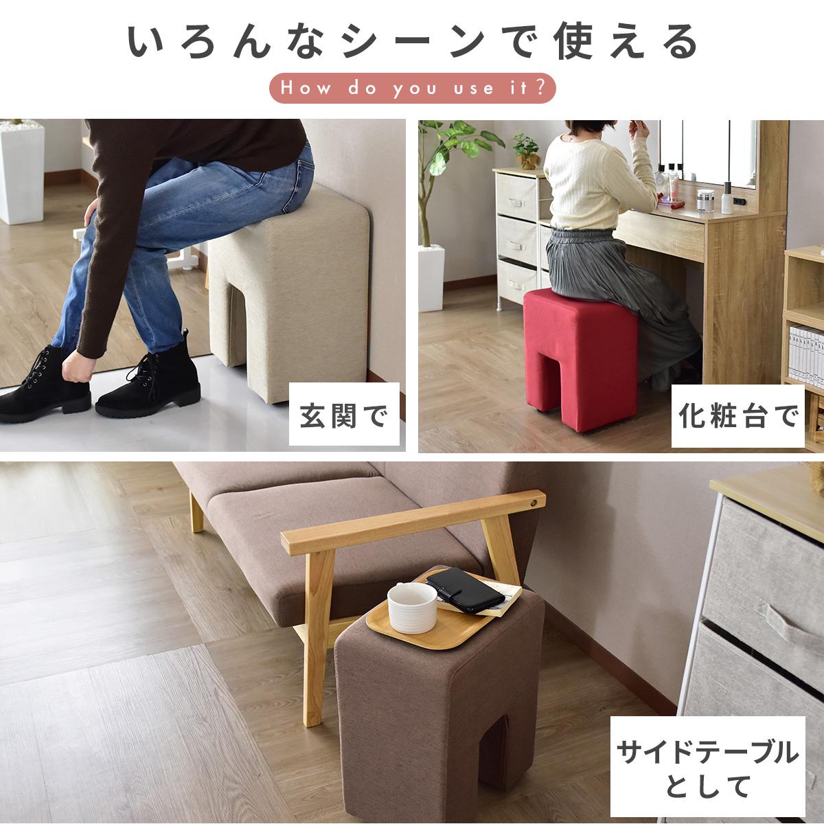 スツール プチアンジュ