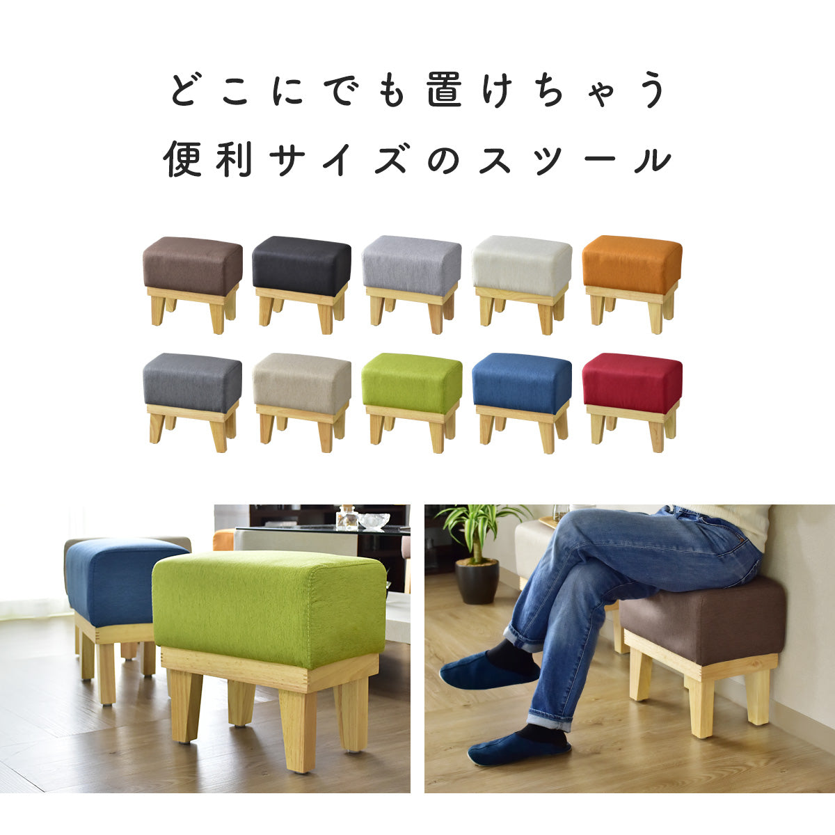 スツール プチクレール