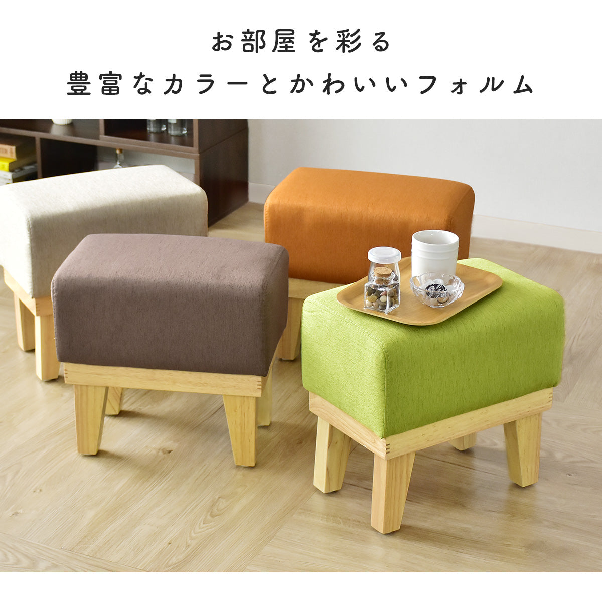 スツール プチクレール
